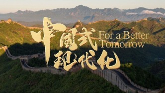 重磅上線！FOR A BETTER TOMORROW