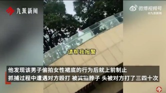 阻止他人偷拍女生遭毆打男子發聲：向兩名路人求助報警，對方被控制住