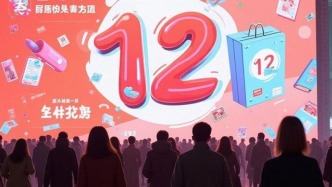 “消失”的雙12：淘天想要年輕人，拼多多盯緊品牌商