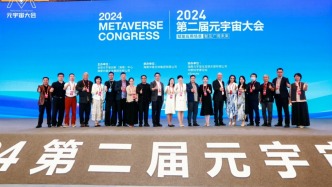 “元宇宙中國行”落地海口 AI賦能文體旅健康發展