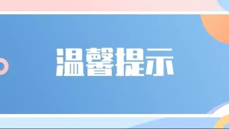 明日起报名！报名方式来啦