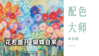 配色大师丨花若盛开，蝴蝶自来