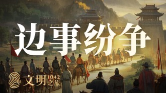 公元1042年：一個故事究竟有多少種講法？