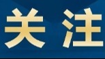 重要提醒！煙花爆竹零售要實(shí)名登記