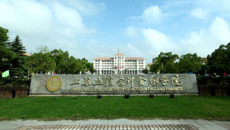 上海立信會計金融學院黨委原副書記文選才涉嫌受賄，被公訴
