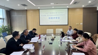 推動“五個中心”相互賦能、聯動發展研究｜上海市發改委“十五五”規劃前期研究重點課題之一順利結題