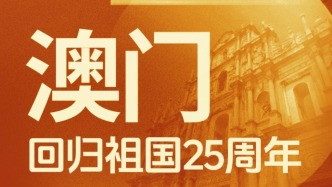 文化中国行 | 图片记录澳门回归祖国25周年巨大变化