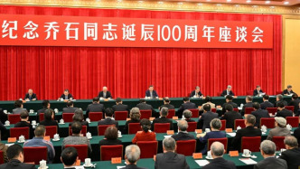 中国法学交流基金会：学习好乔石同志的革命精神和崇高风范