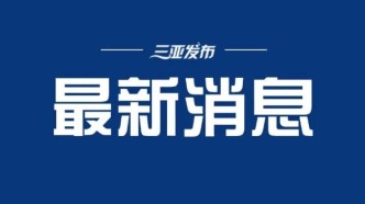 2024海南国际知识产权交易大会将于12月20日开幕