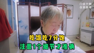 吃饭吃7分饱，注意1个细节才准确！胃不好的患者千万要注意