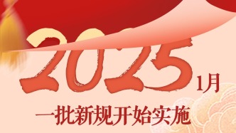 2025年起，一批新規開始實施，事關休假、延遲退休