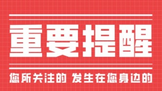 事關(guān)你的工資！即將截止！過時(shí)很麻煩......