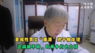 萎縮性胃炎“根源”終于被發現