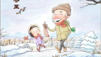 【传统文化】今天，我们怎样过冬至？‖蒋德均 