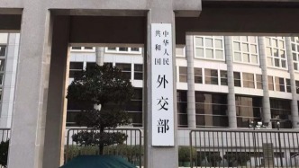 外交部：對加拿大兩家機構(gòu)及20名機構(gòu)人員采取反制措施