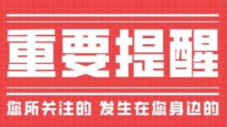 事關你的工資！即將截止！過時很麻煩......