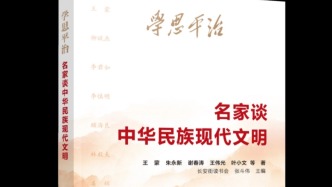 「好書推薦」沈壯海：學好用好習近平文化思想，不斷培育和創造新時代中國特色社會主義文化 讀《學思平治》