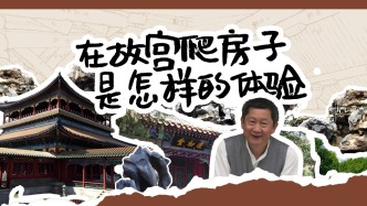 還有這種好事？故宮8600多間房子，想爬哪座爬哪座？