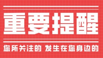 事關(guān)你的工資！即將截止！過時很麻煩......