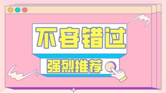 @上海家长！2025年上海市小学生爱心寒托班即将开班！