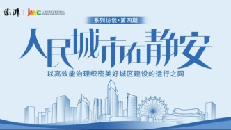 直播预告丨解锁上海静安“网红打卡点”背后的治理速度与温情