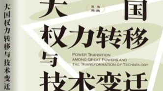 為什么大國都在追求技術自主