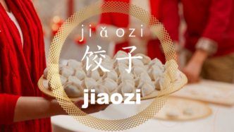 出洋名不出洋相：中國菜名如何翻譯，更有國際范兒？