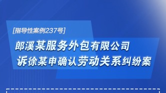 外賣員、網(wǎng)絡(luò)主播、代駕司機……勞動關(guān)系如何認(rèn)定？