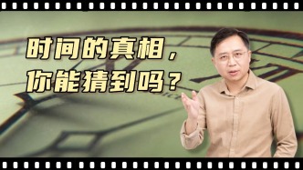 时间蕴含着宇宙的秘密，爱因斯坦的相对论是终极答案吗？