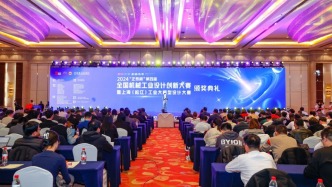 加强人工智能与制造业融合发展，这场大赛在沪举行