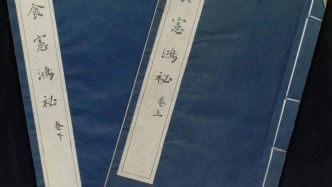 【饮食文化】古籍中的川菜菜谱与养生秘方||李莉 