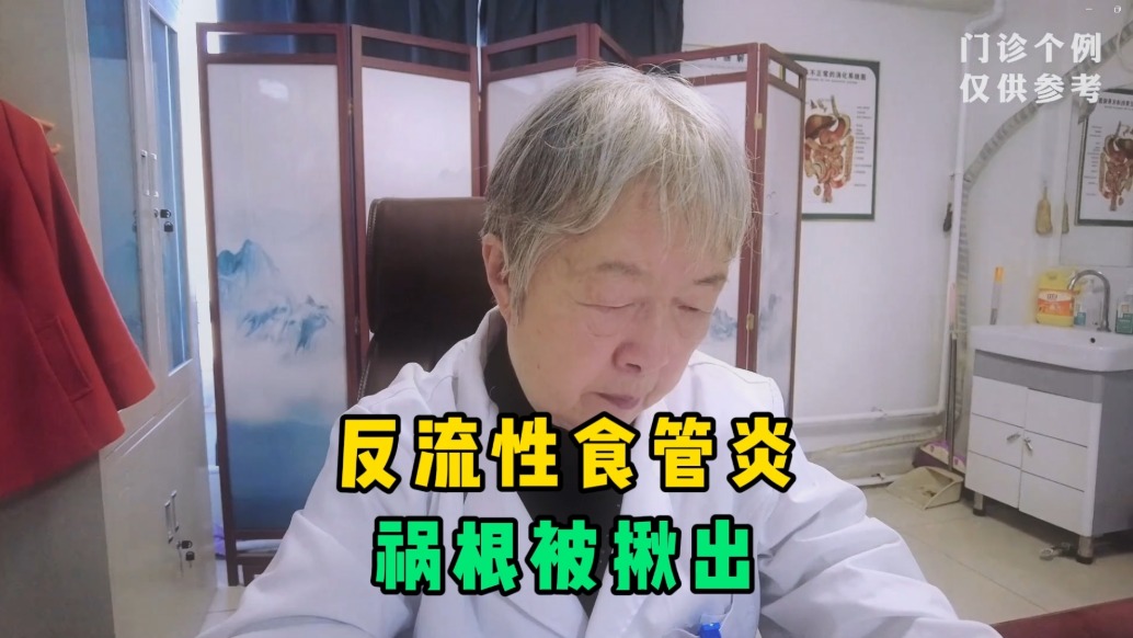 反流性食管炎祸根被揪出，80%的人都会忽略