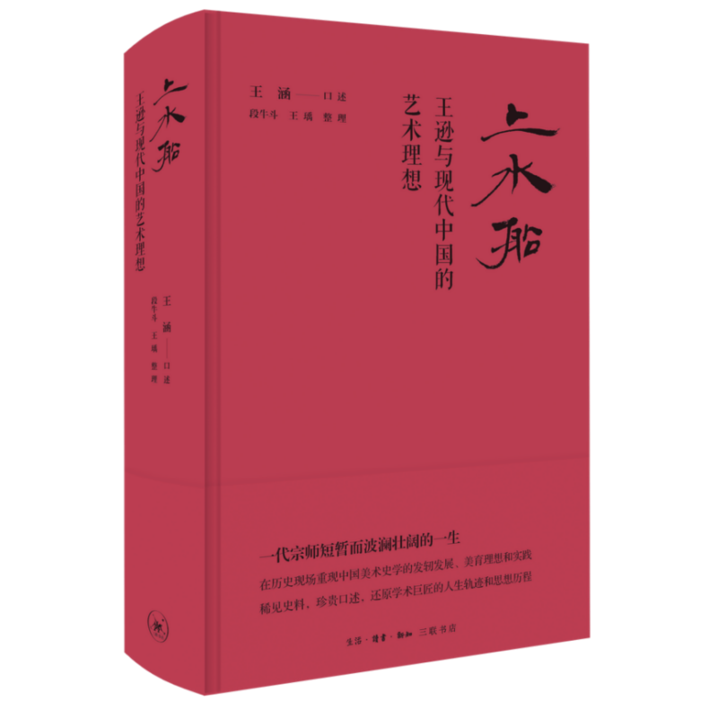 2025年3月18日 第23页