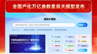 中國(guó)電信星辰大模型入圍2024年度央企十大國(guó)之重器評(píng)選