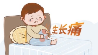 孩子喊“腿疼”未必是生长痛