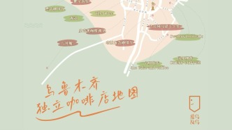 甄选226个宝藏去处，我们整理好了9幅乌鲁木齐城市地图