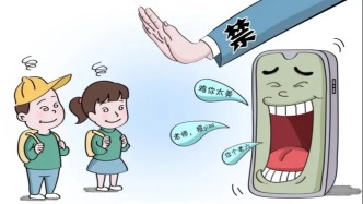 给网络语言文字使用“立规明矩”，网信、教育部门联合召开重点平台交流会