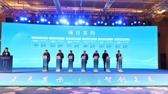 长江经济带未来显示产业创新发展大会在江西瑞昌举行