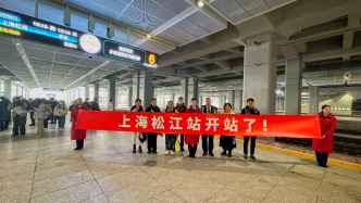 上海松江站開通運營，旅客可根據檢票口區分新老站房避免跑錯