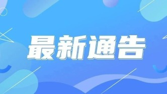 本周末！鹽田梅沙片區實行臨時交通管制