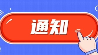 明天起，盐田这些路段临时封闭、管制→