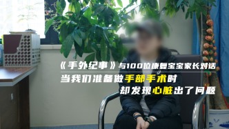 《手外紀事》|當我們準備做手部手術時，卻發現心臟出了問題