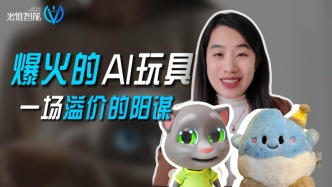 爆火的AI玩具，一場溢價的陽謀