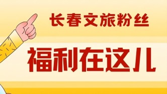 寵粉送票~本周六一起去看……