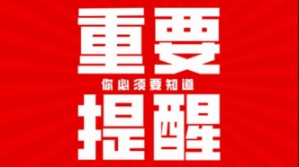 警惕！上海連續(xù)4起火情！"罪魁禍?zhǔn)?quot;家家戶戶都有！