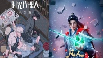 七年之痒？不存在的！B站43部国创新作惊艳亮相