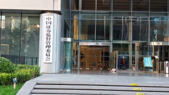 证监会发布《期货经纪合同要素》等5项金融行业标准