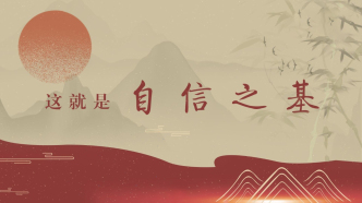超燃混剪｜這就是自信之基