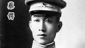 【记忆】倒袁双雄：骆成骧与蔡锷将军‖奉友湘 