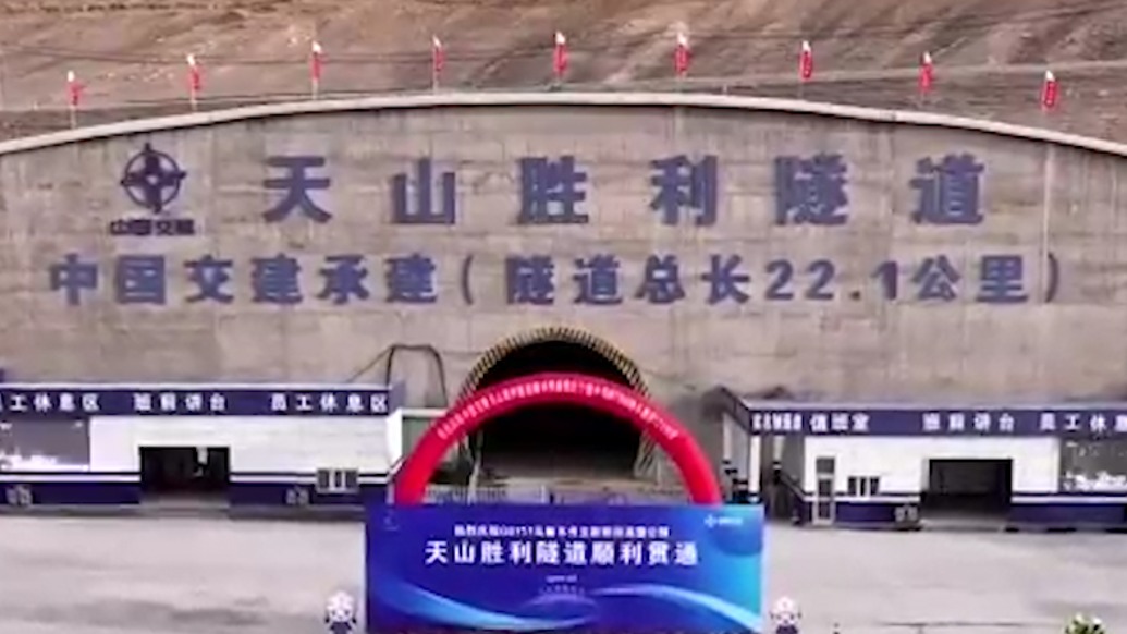 大國工程丨世界最長高速公路隧道天山勝利隧道全線貫通